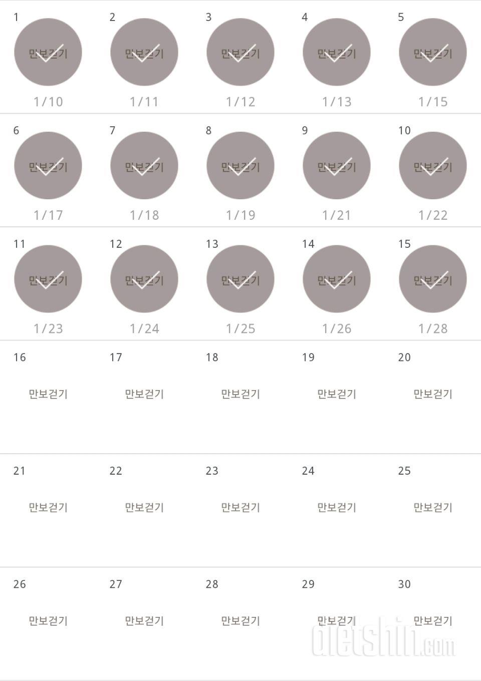 30일 만보 걷기 75일차 성공!