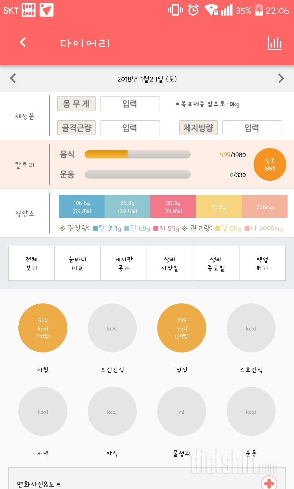 30일 아침먹기 12일차 성공!