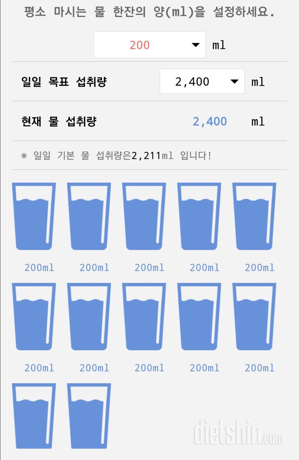 30일 하루 2L 물마시기 3일차 성공!