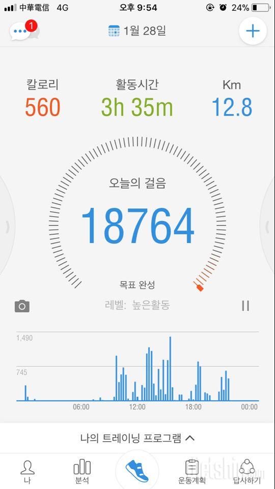 30일 만보 걷기 50일차 성공!