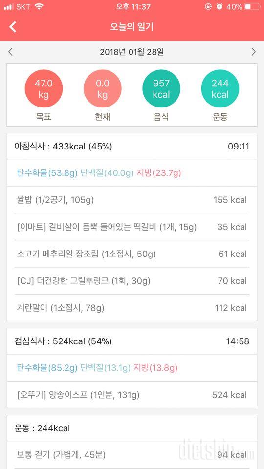 30일 1,000kcal 식단 1일차 성공!