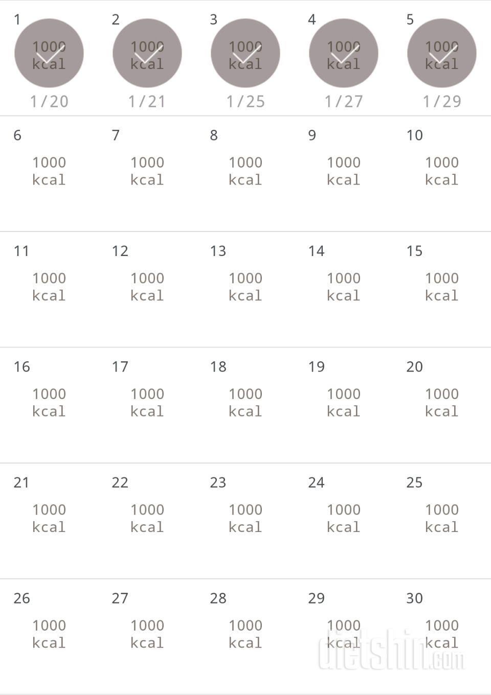 30일 1,000kcal 식단 5일차 성공!