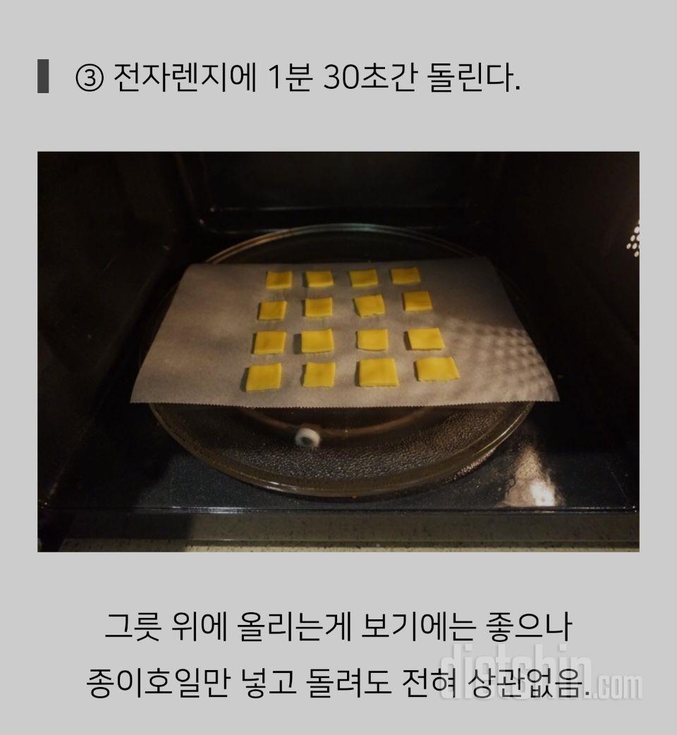 [간식] 치즈과자