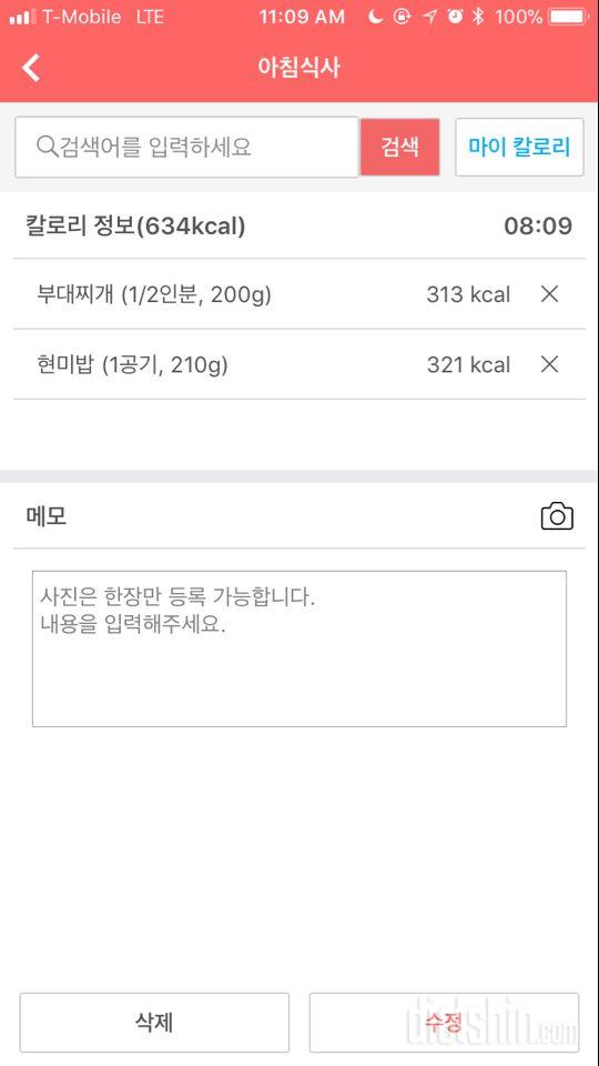 30일 아침먹기 16일차 성공!