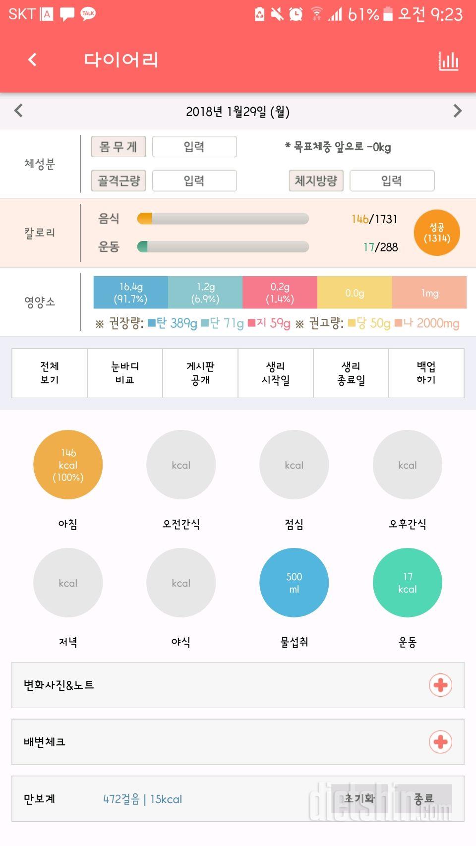 30일 아침먹기 7일차 성공!