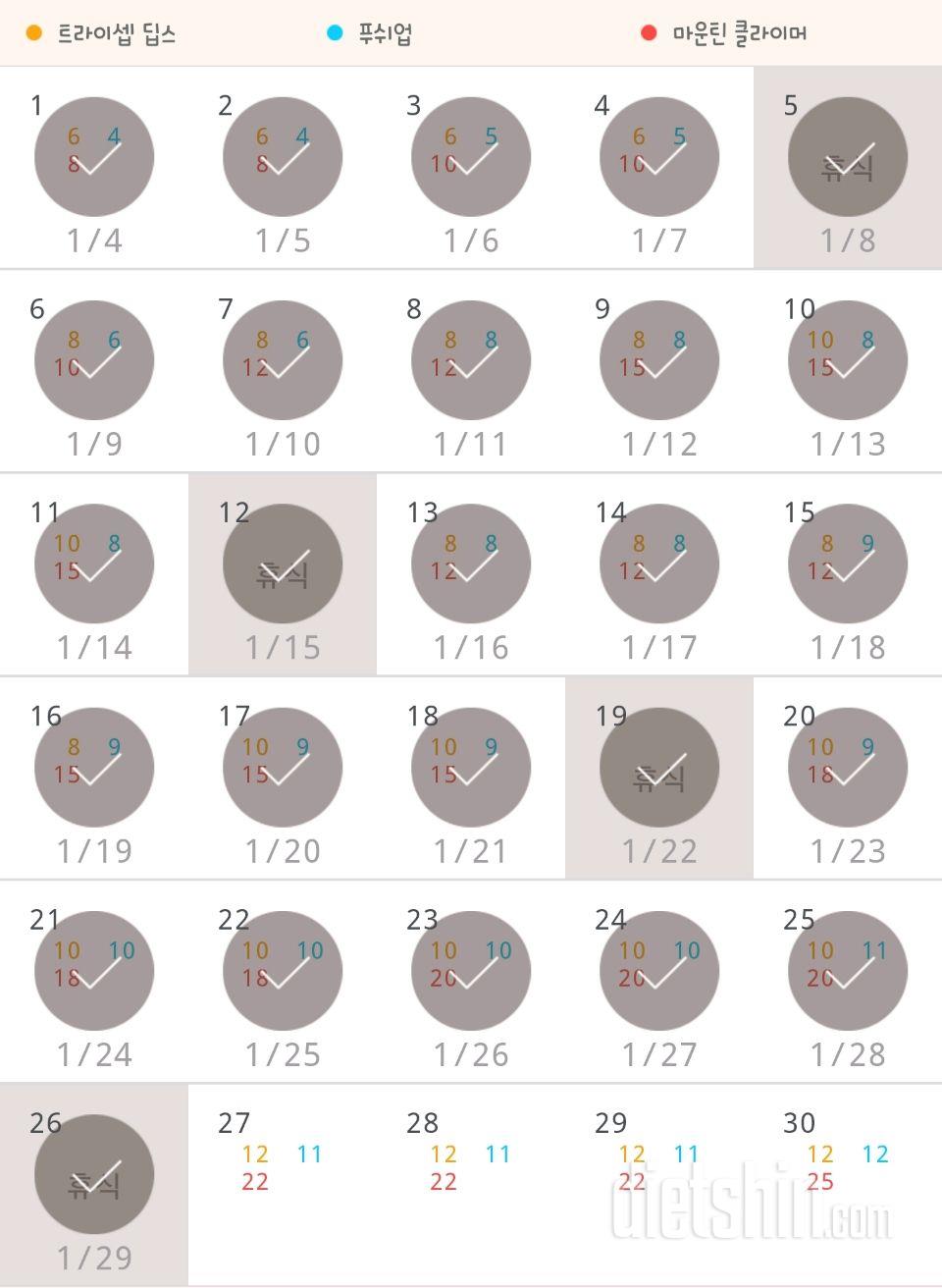 30일 슬림한 팔 26일차 성공!