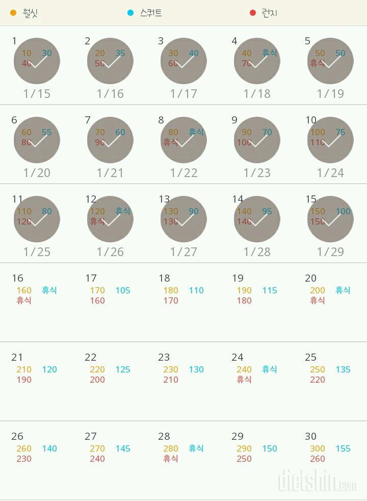 30일 다리라인 만들기 15일차 성공!