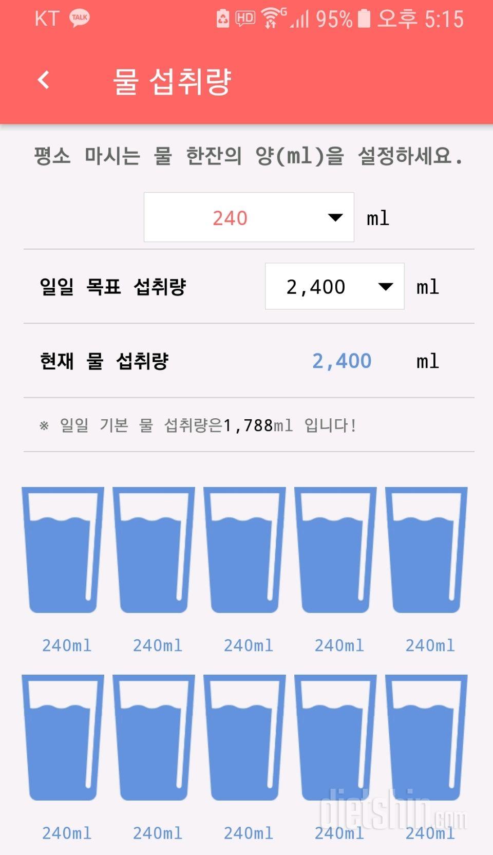 30일 하루 2L 물마시기 58일차 성공!