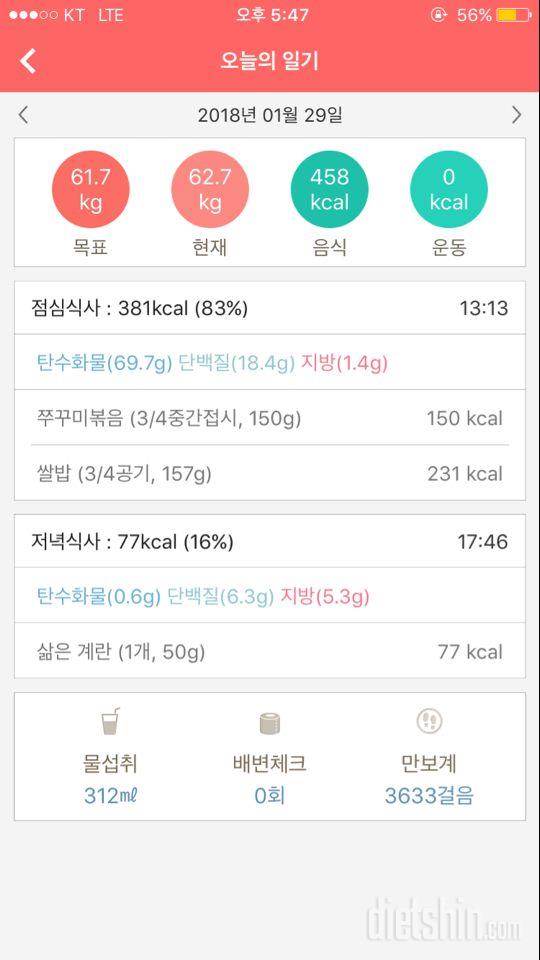 30일 야식끊기 7일차 성공!