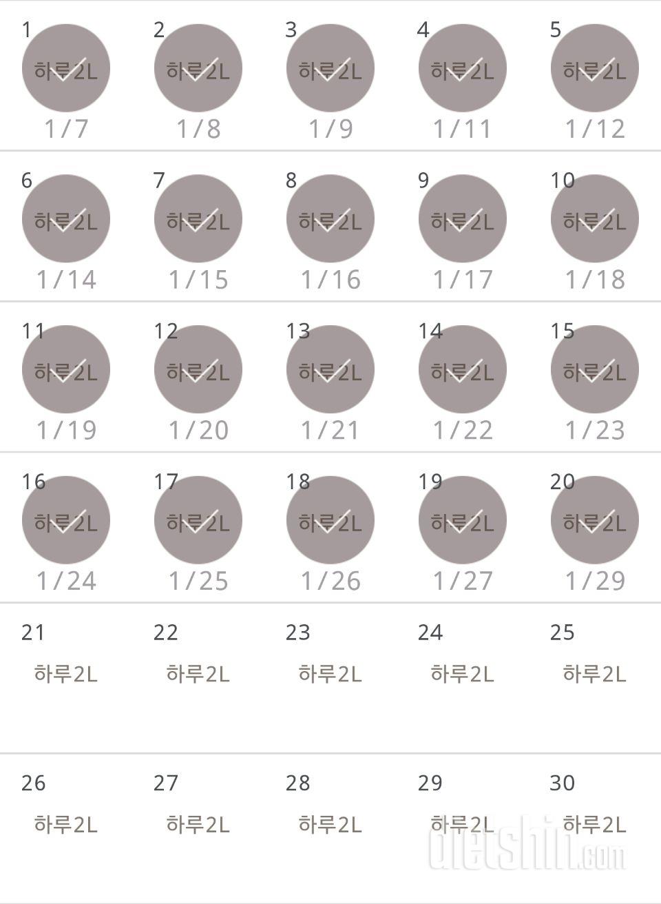 30일 하루 2L 물마시기 20일차 성공!