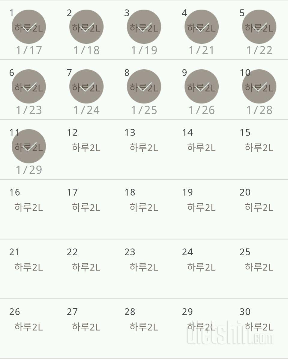 30일 하루 2L 물마시기 221일차 성공!