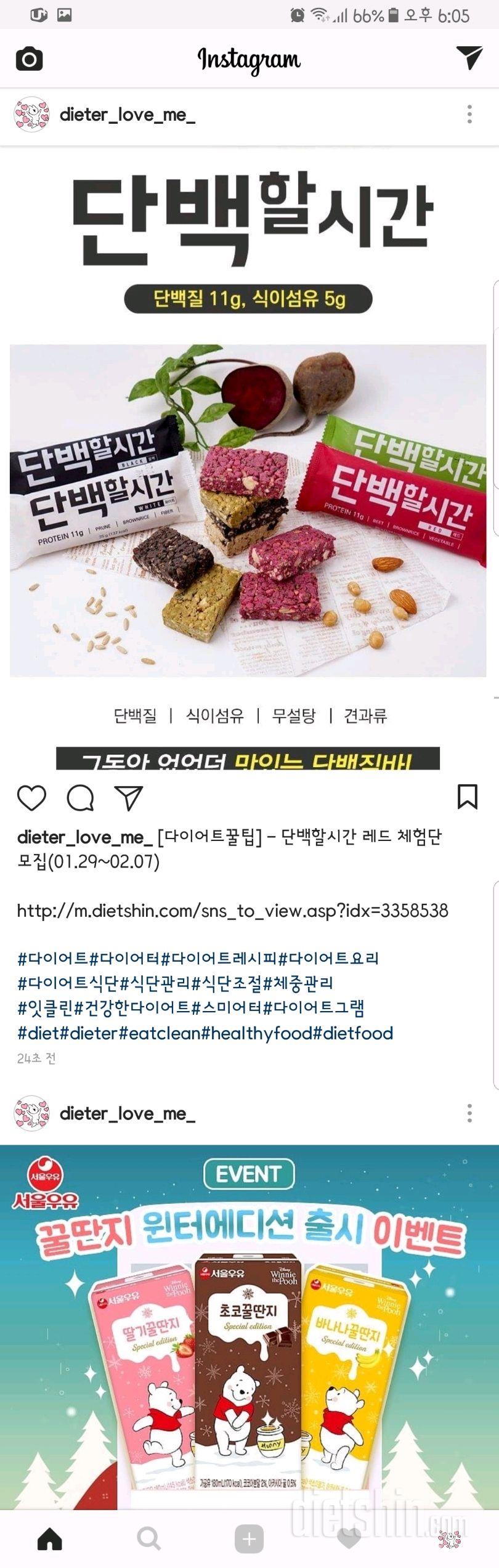 빨간맛! 궁금해 다신💕💕