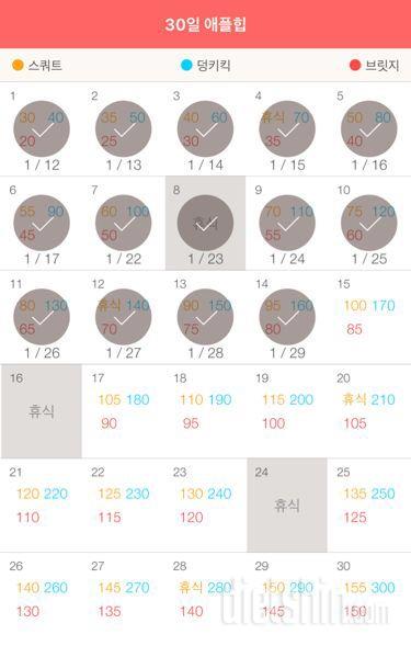 30일 애플힙 74일차 성공!