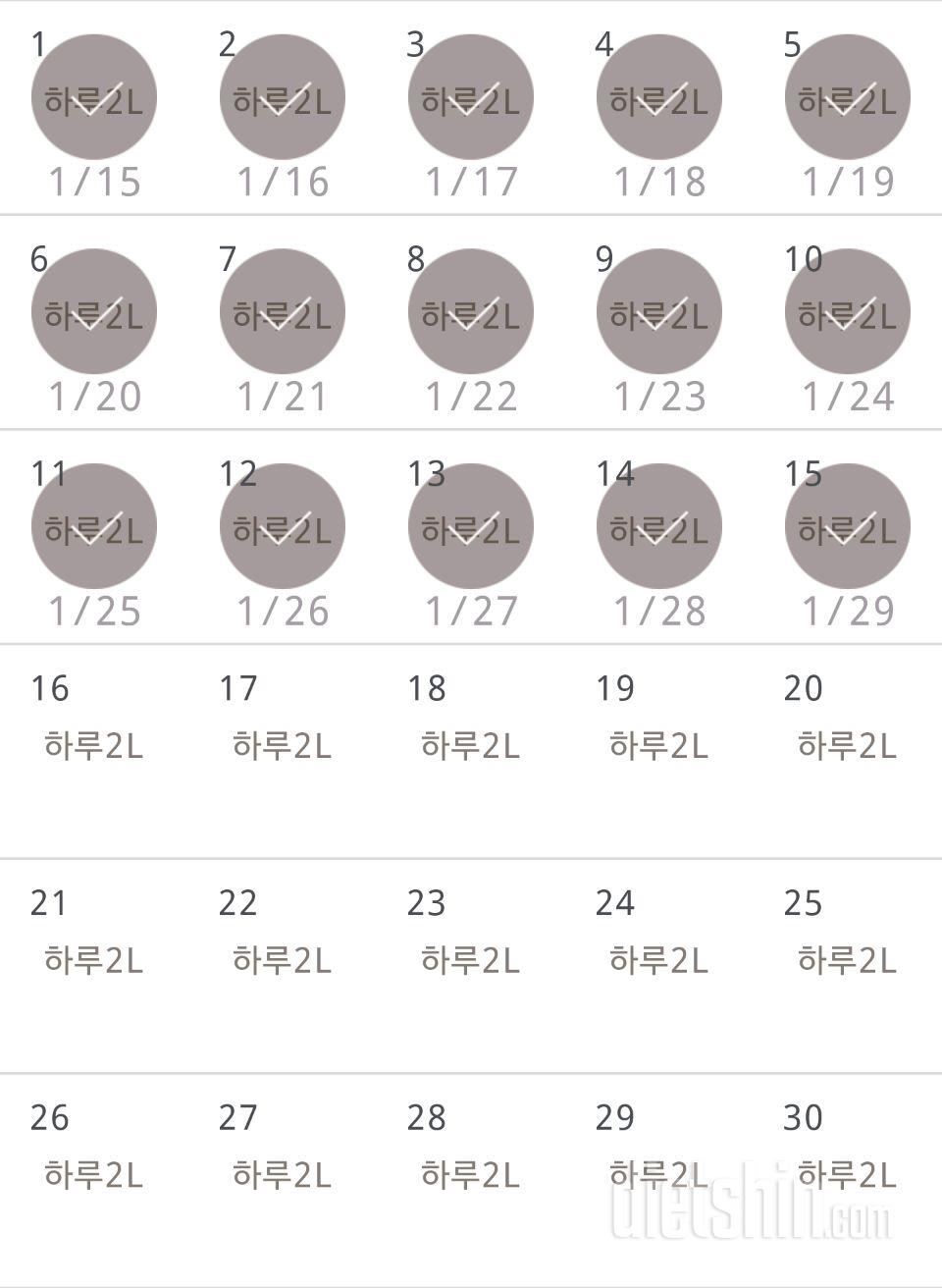 30일 하루 2L 물마시기 15일차 성공!