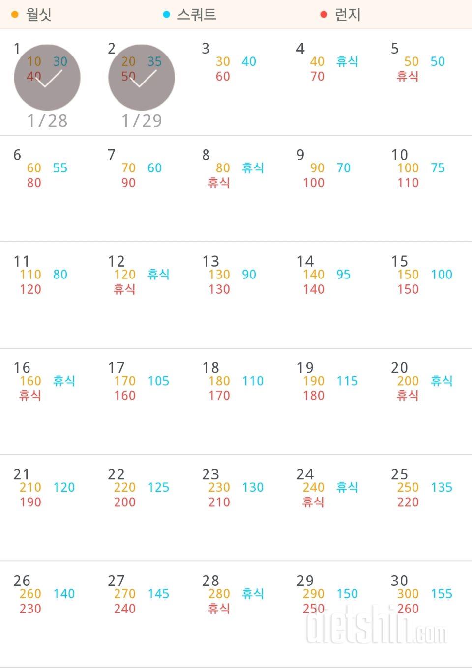 30일 다리라인 만들기 2일차 성공!