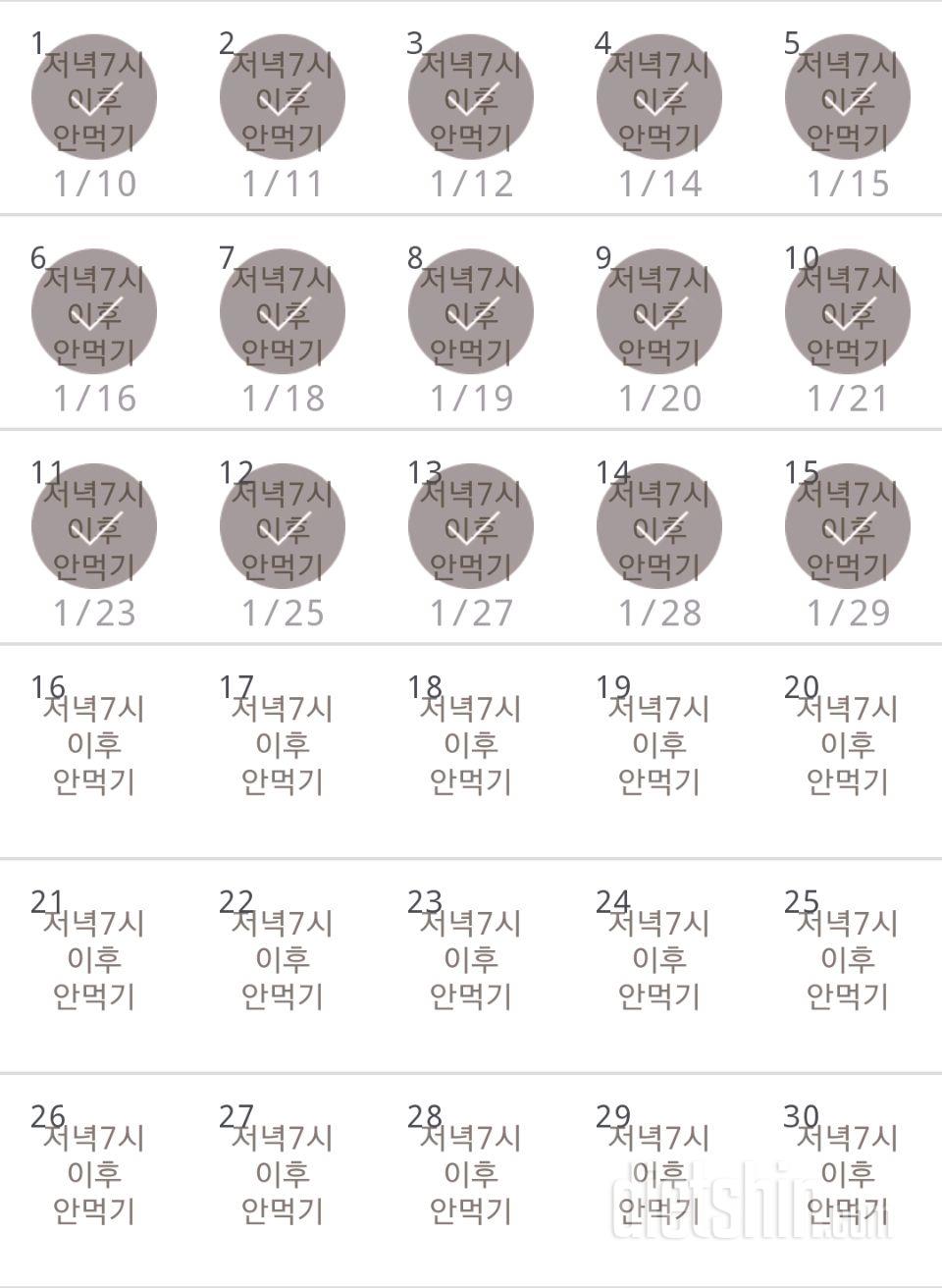 30일 야식끊기 15일차 성공!