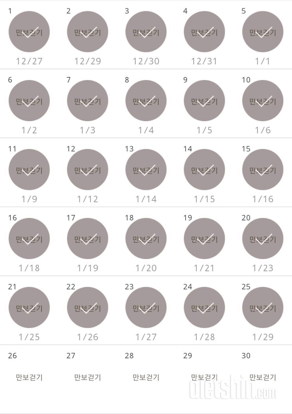 30일 만보 걷기 85일차 성공!