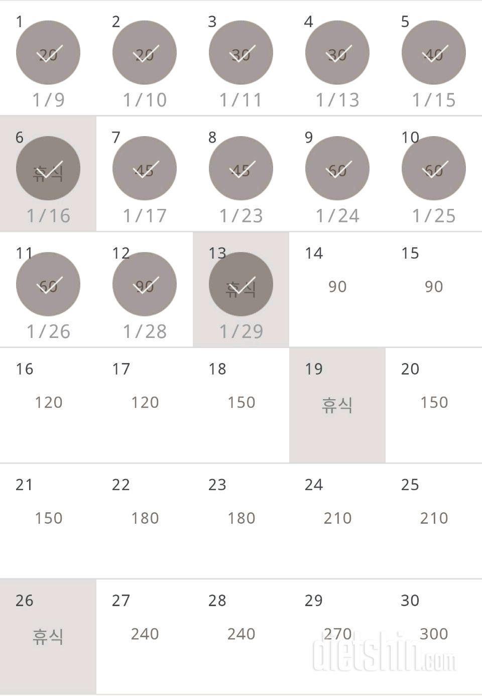 30일 플랭크 13일차 성공!