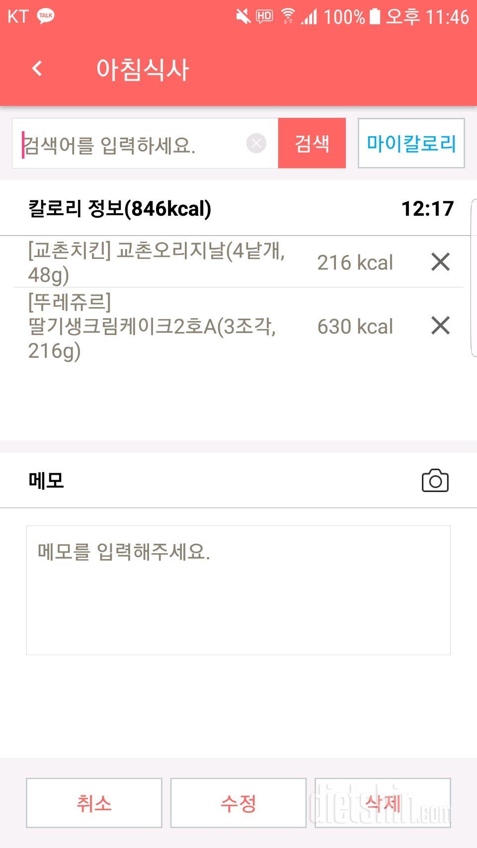 30일 야식끊기 44일차 성공!