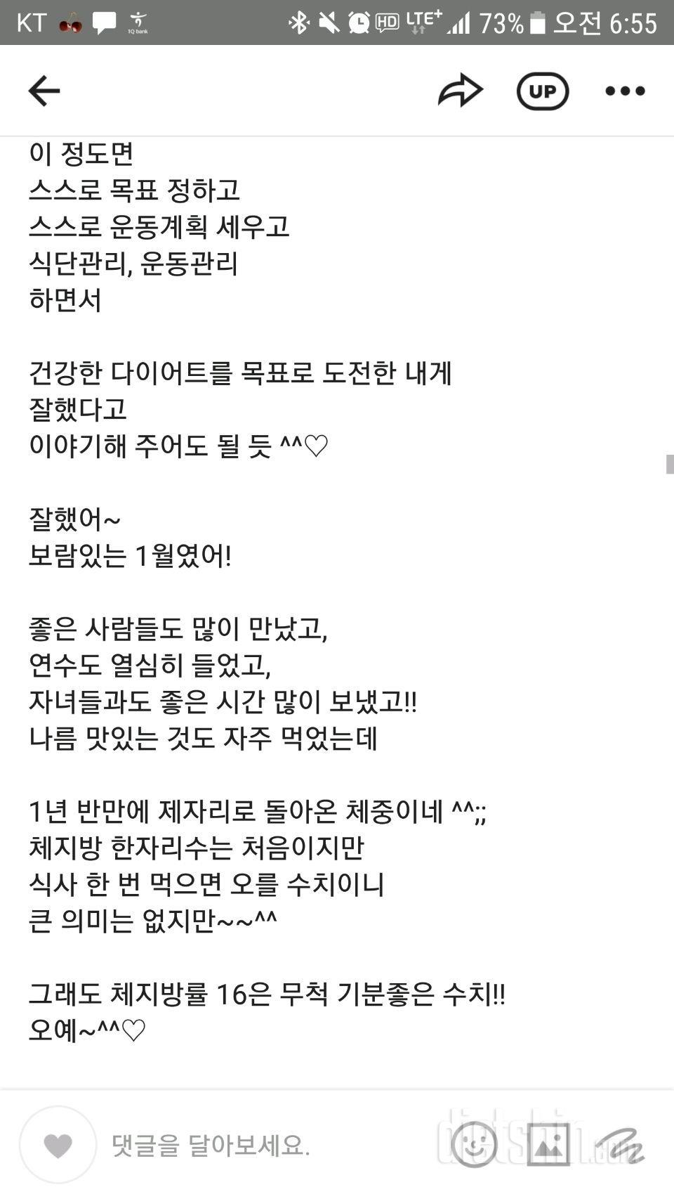 이 정도면 1월목표는 달성