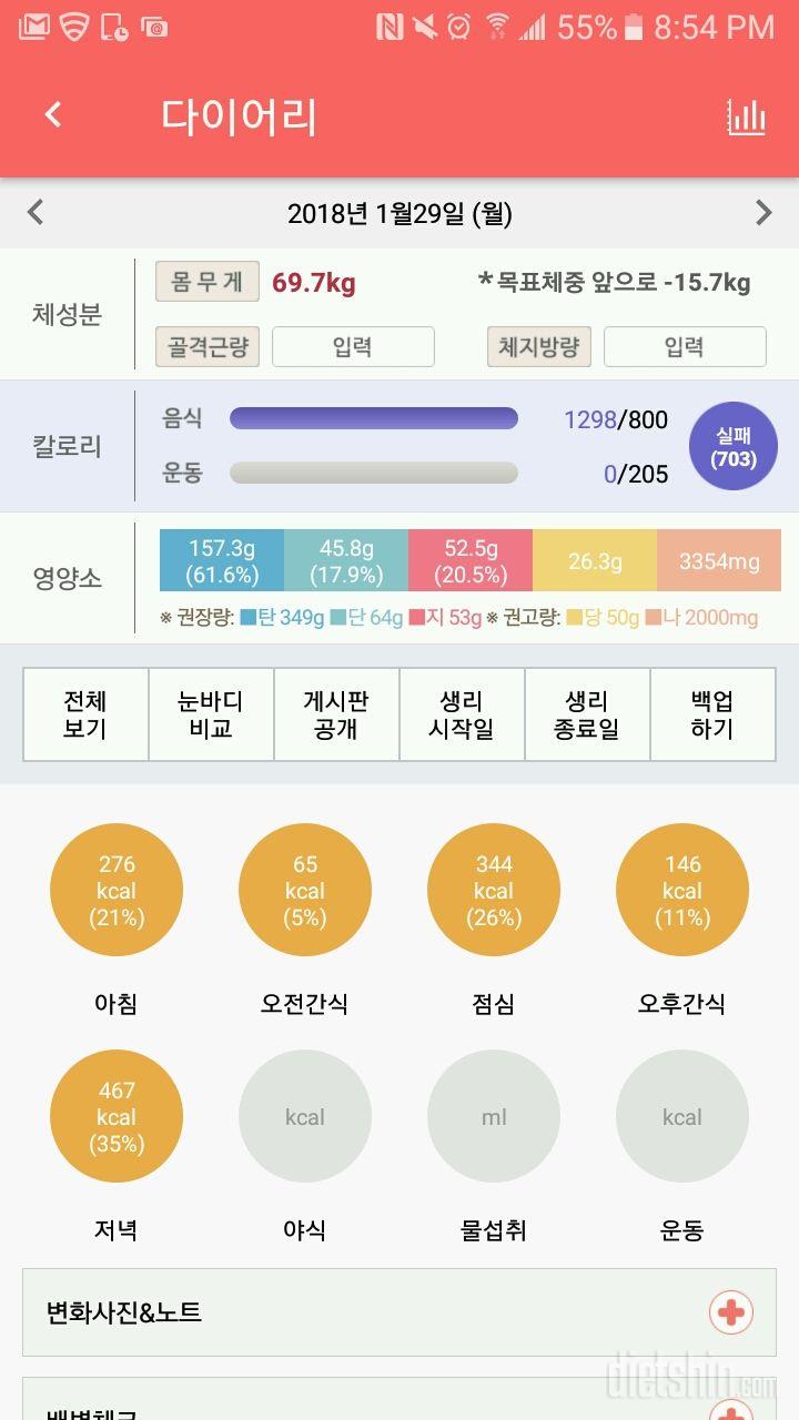 30일 야식끊기 1일차 성공!