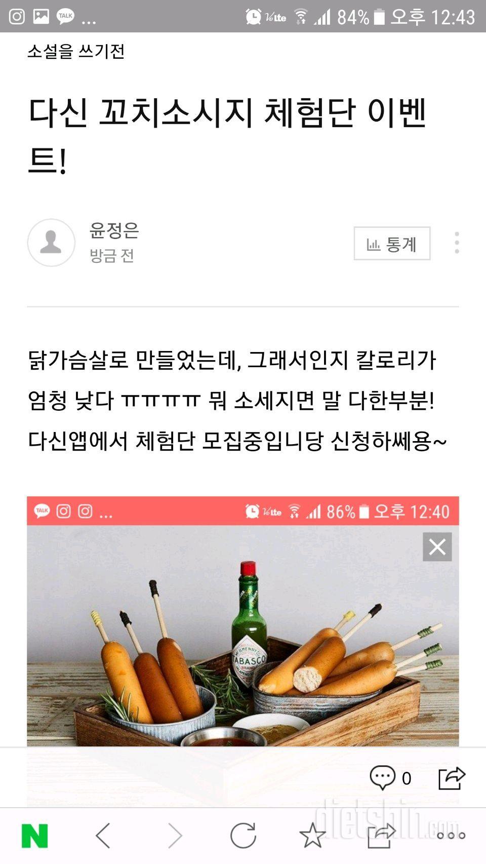 체험단 신청합니다!