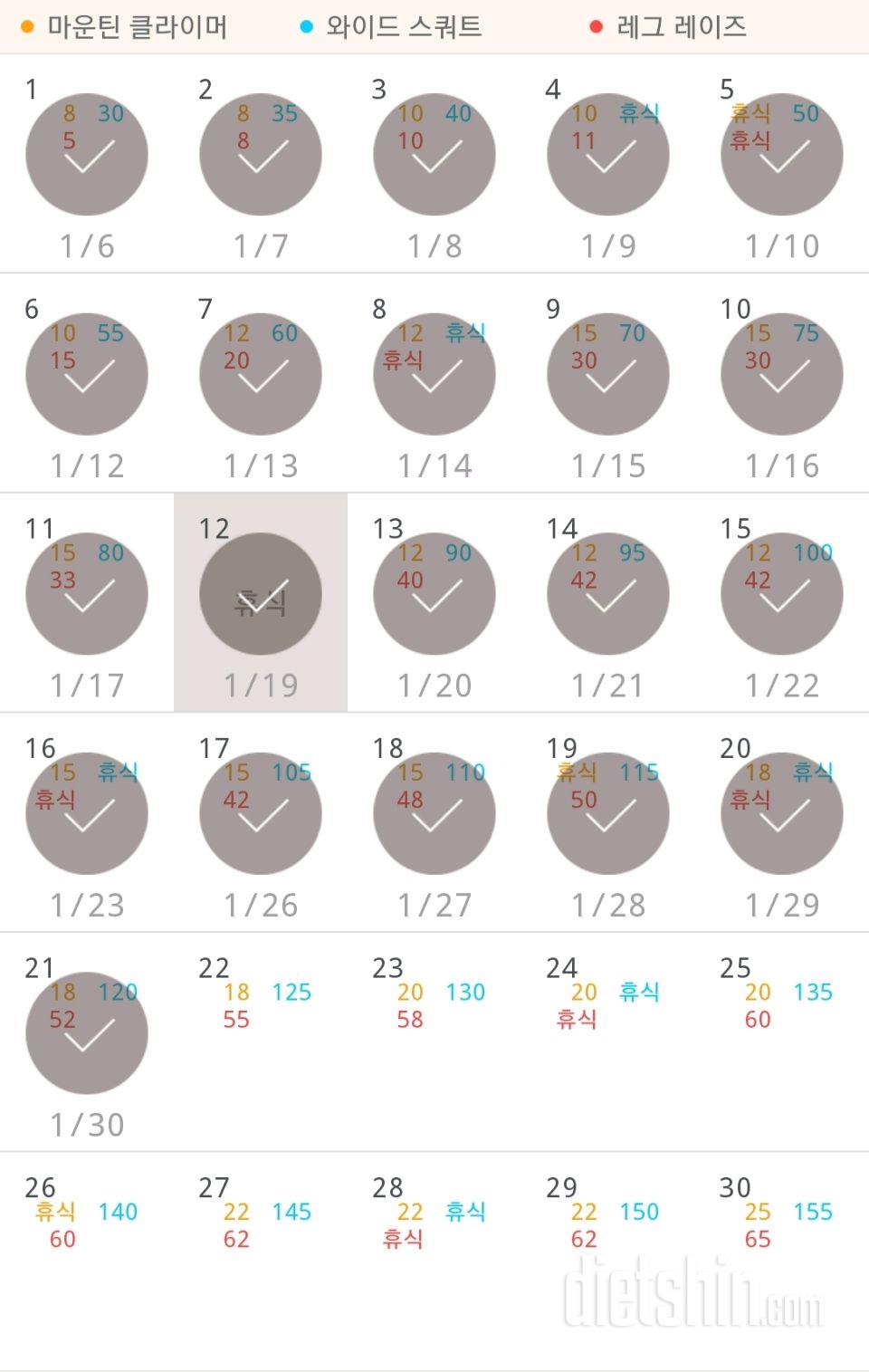 30일 체지방 줄이기 21일차 성공!