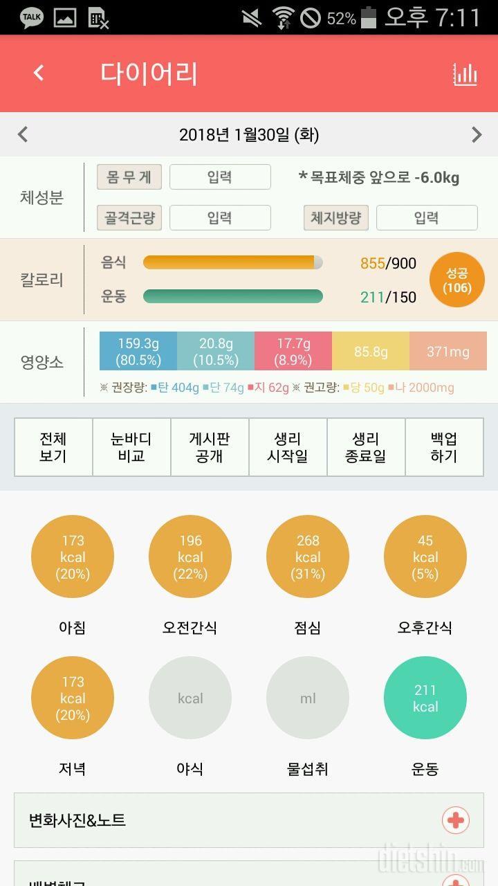 30일 1,000kcal 식단 1일차 성공!