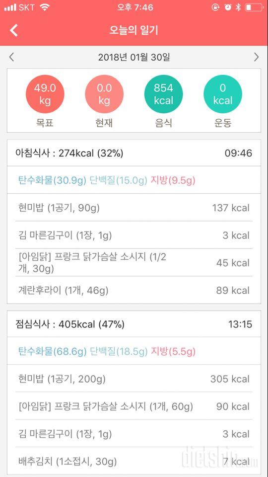 30일 아침먹기 98일차 성공!