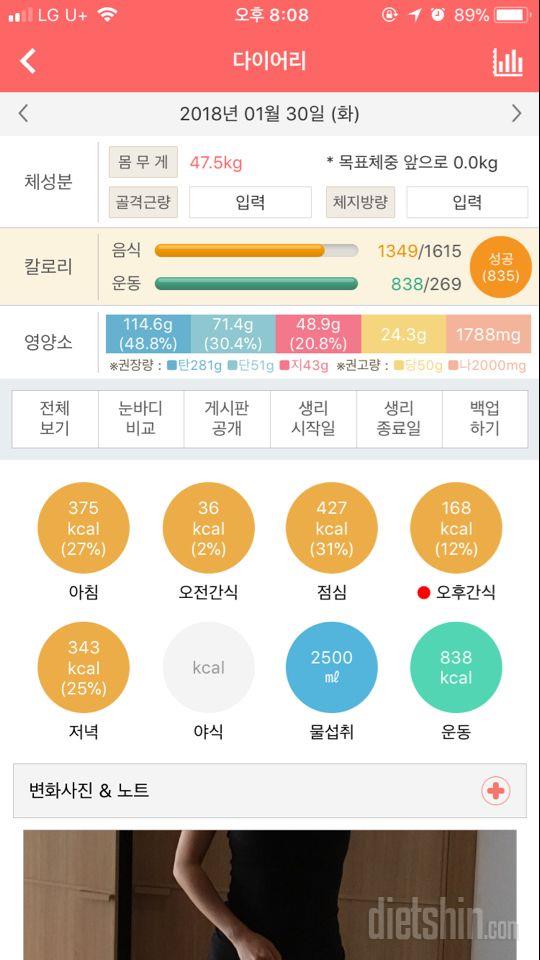 30일 당줄이기 69일차 성공!