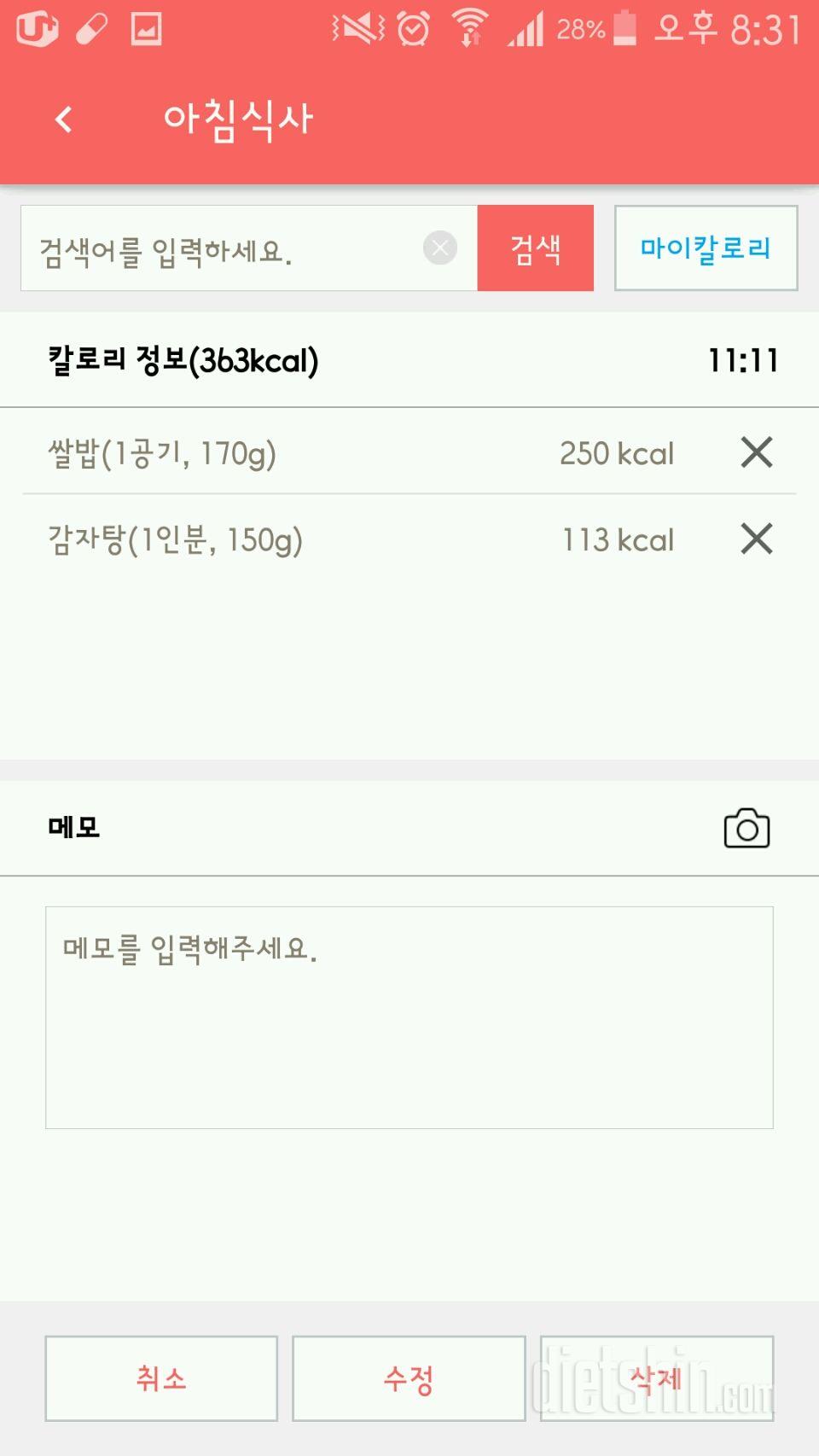 30일 아침먹기 1일차 성공!