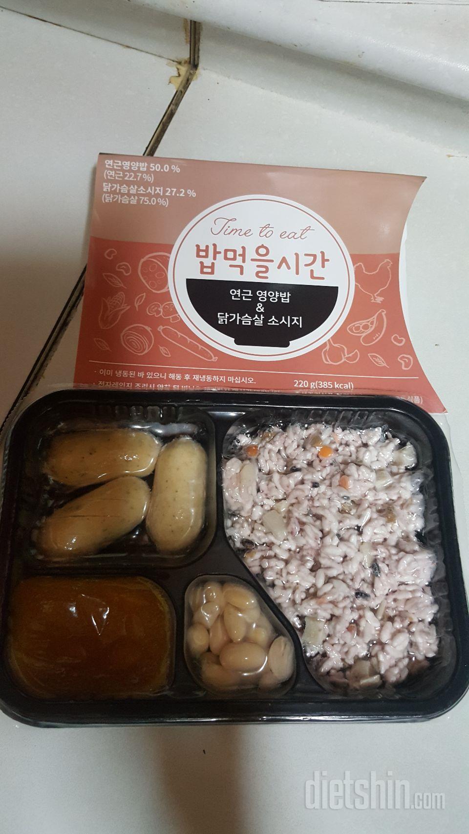 밥 먹을 시간