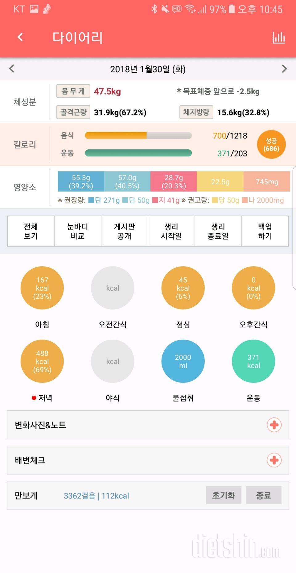 30일 1,000kcal 식단 3일차 성공!