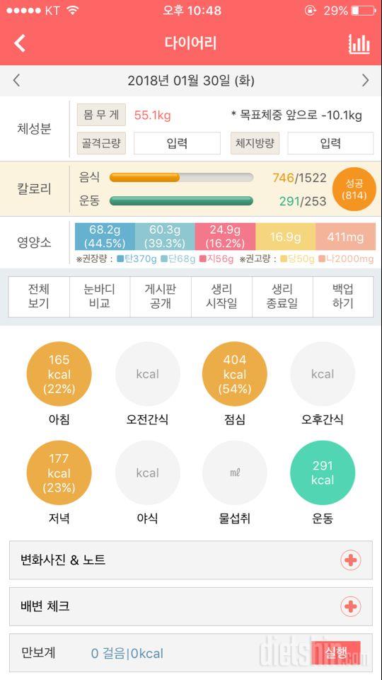 30일 1,000kcal 식단 4일차 성공!