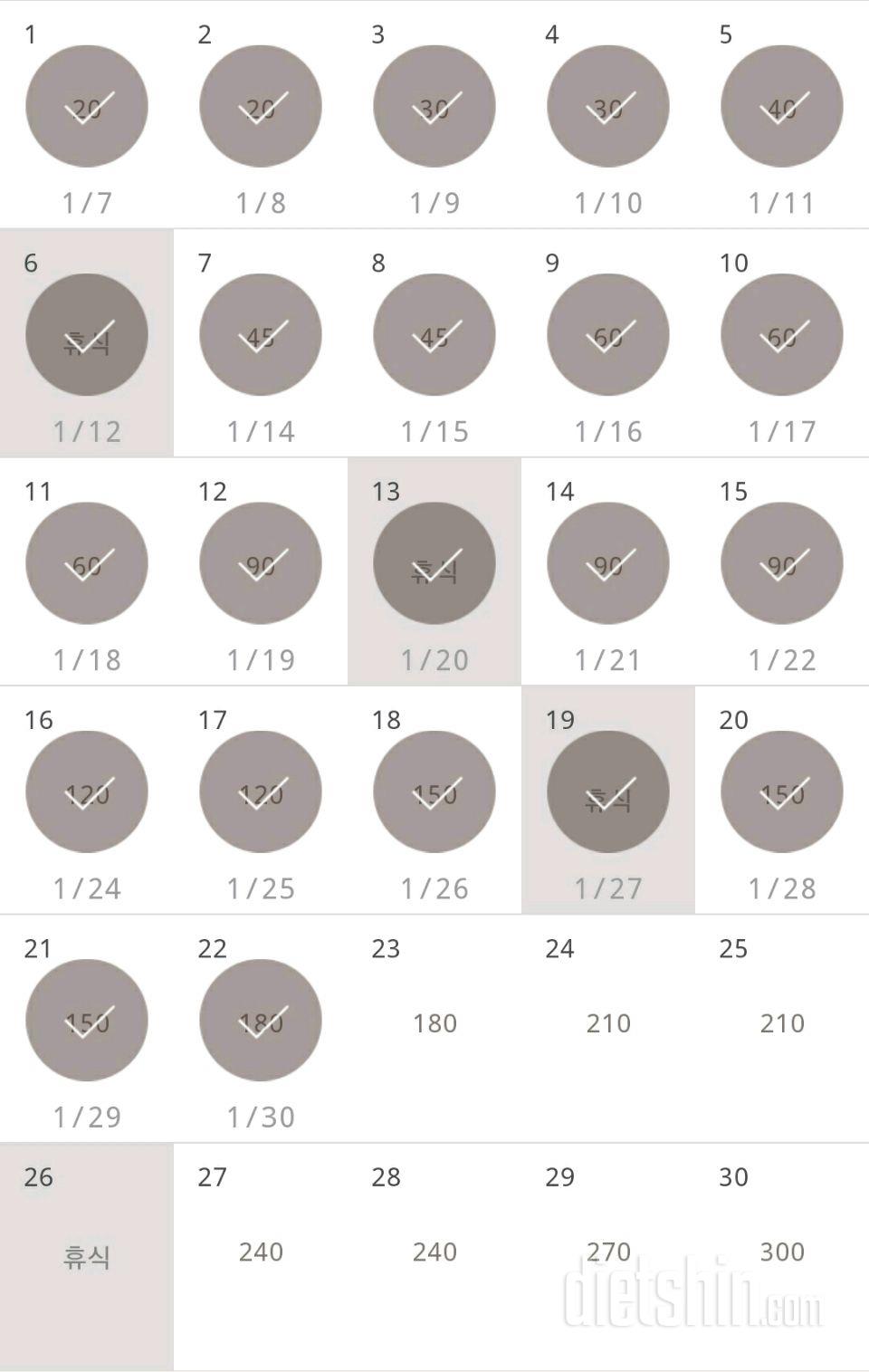 30일 플랭크 52일차 성공!