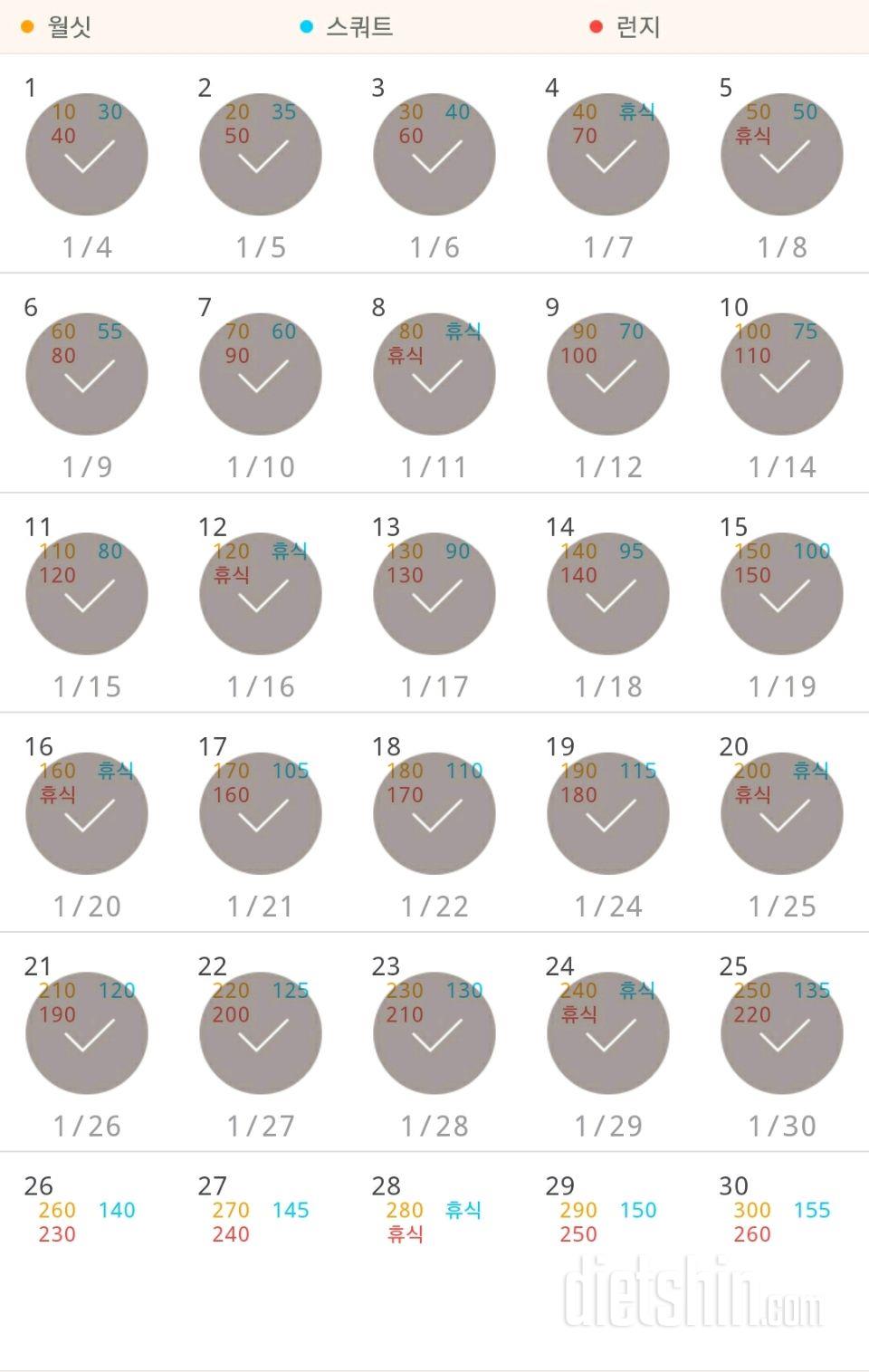 30일 다리라인 만들기 55일차 성공!