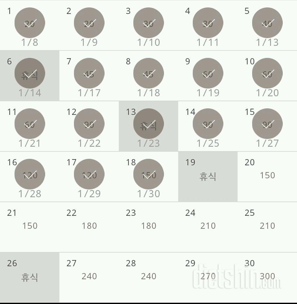 30일 플랭크 18일차 성공!