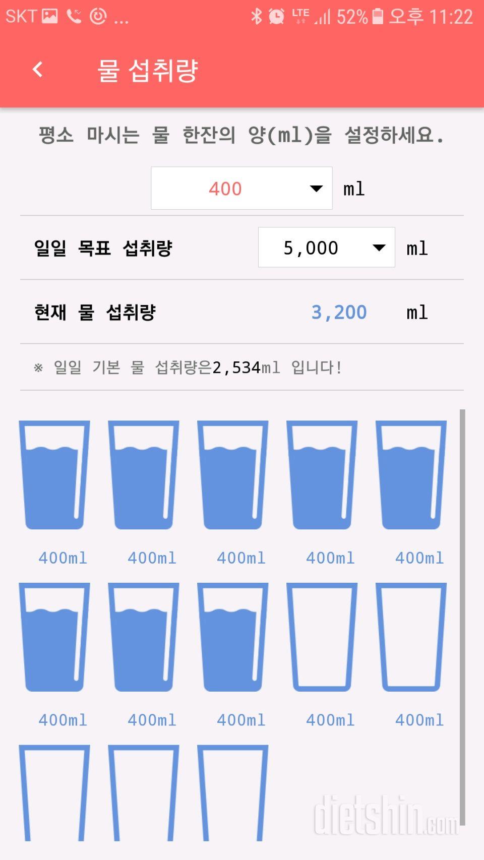 30일 하루 2L 물마시기 6일차 성공!