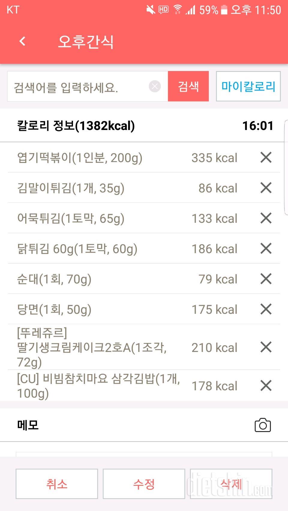 30일 야식끊기 45일차 성공!