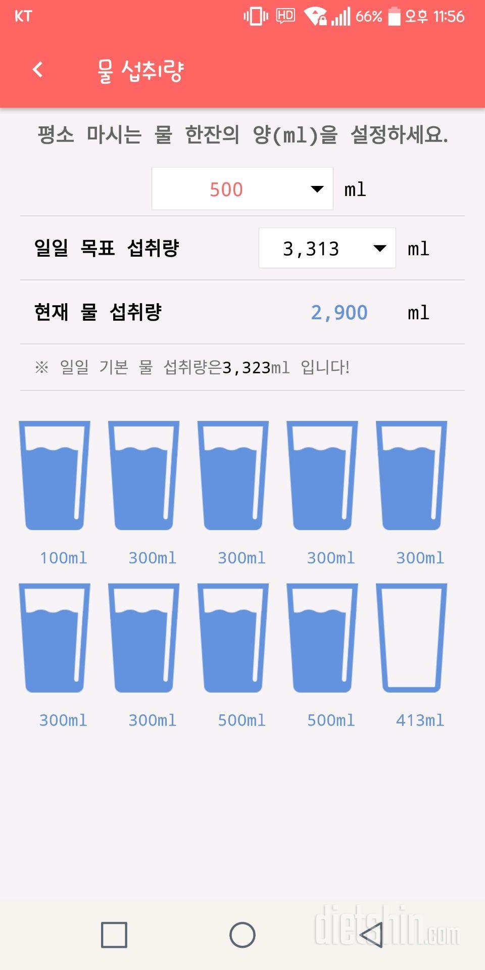 30일 하루 2L 물마시기 4일차 성공!