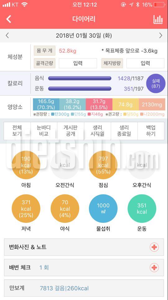 1월 30일 - 다시 떨어지는 중