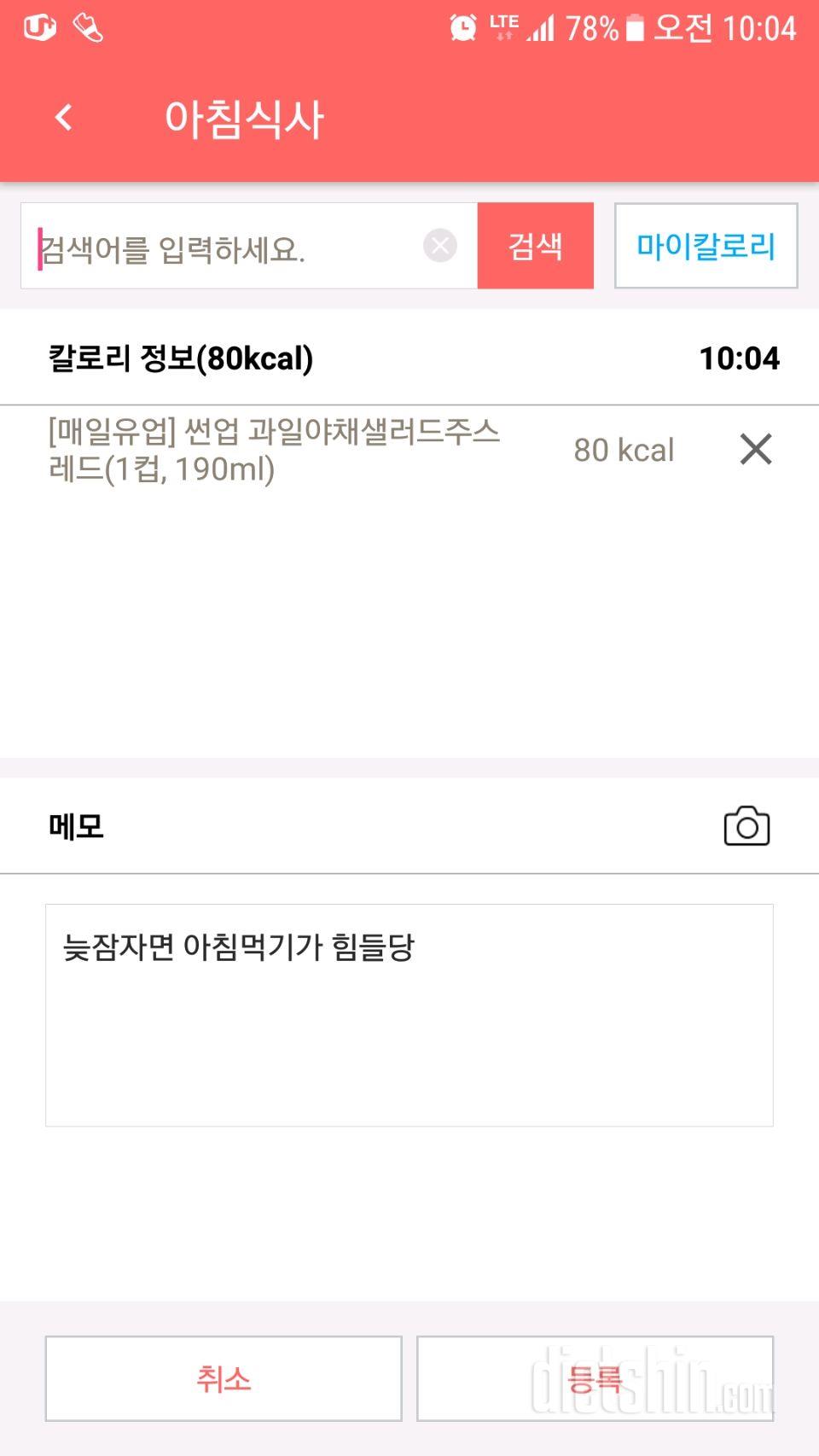 30일 아침먹기 8일차 성공!