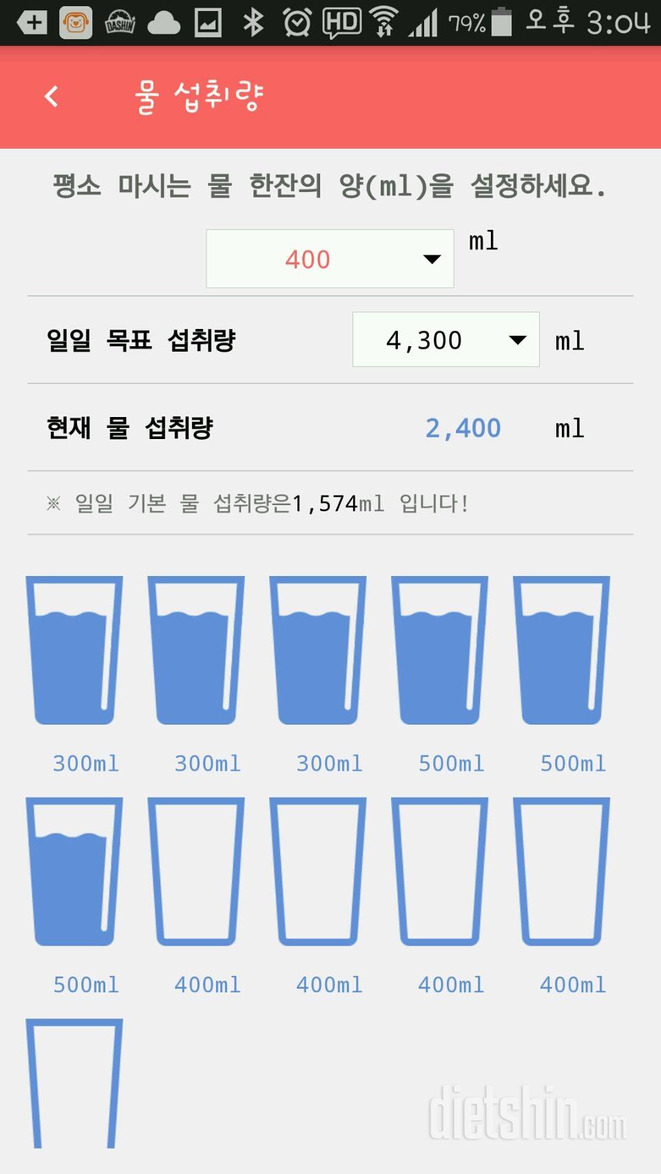 30일 하루 2L 물마시기 144일차 성공!