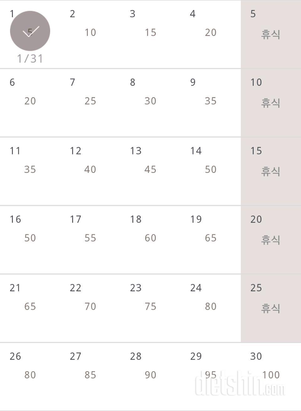 30일 버핏 테스트 1일차 성공!