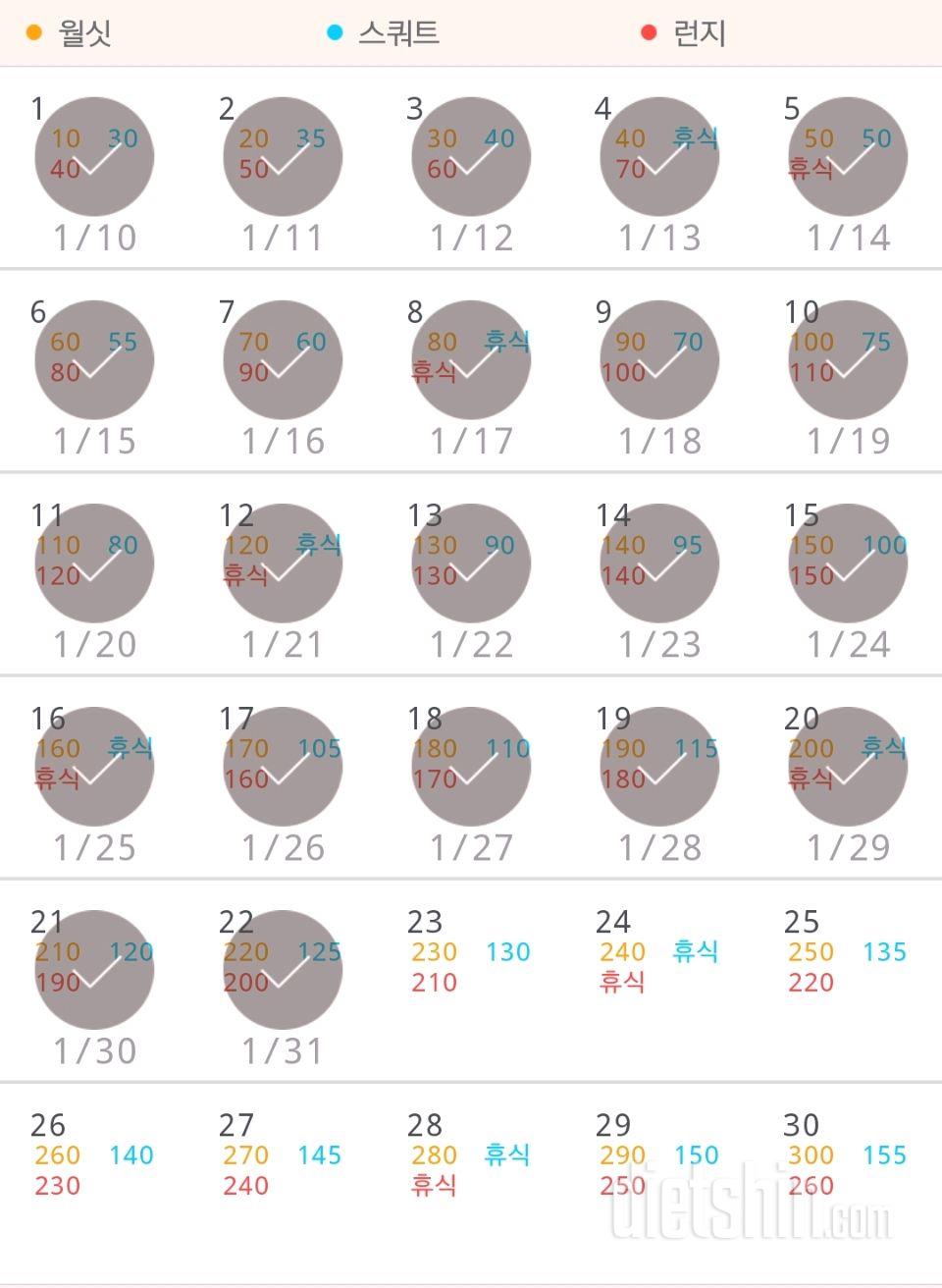 30일 다리라인 만들기 22일차 성공!