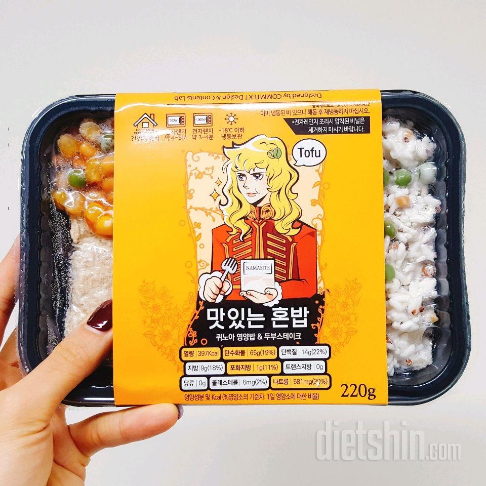 외롭지않은 맛있는혼밥 [퀴노아영양밥&두부스테이크]