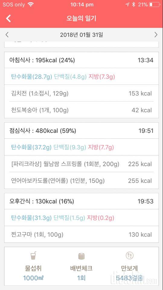 30일 아침먹기 122일차 성공!