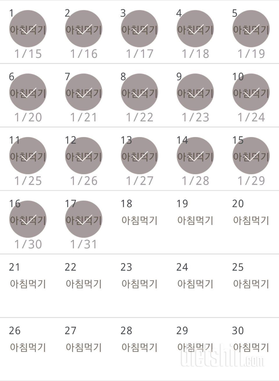 30일 아침먹기 17일차 성공!