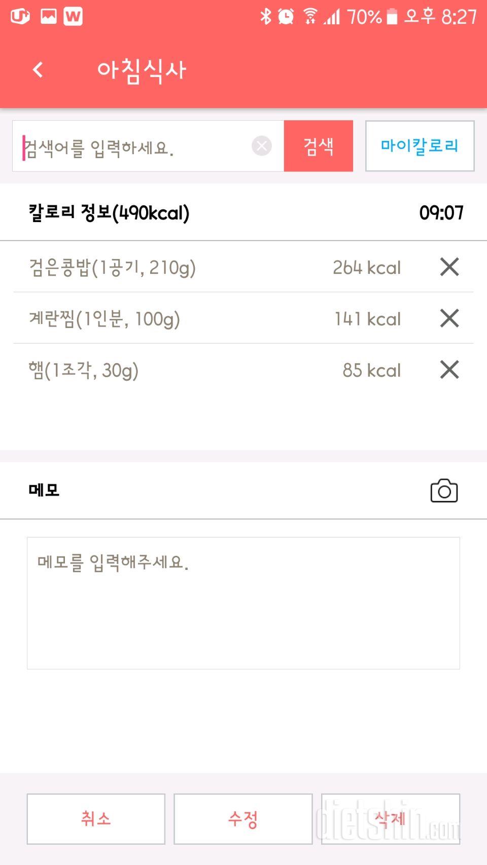 30일 아침먹기 10일차 성공!