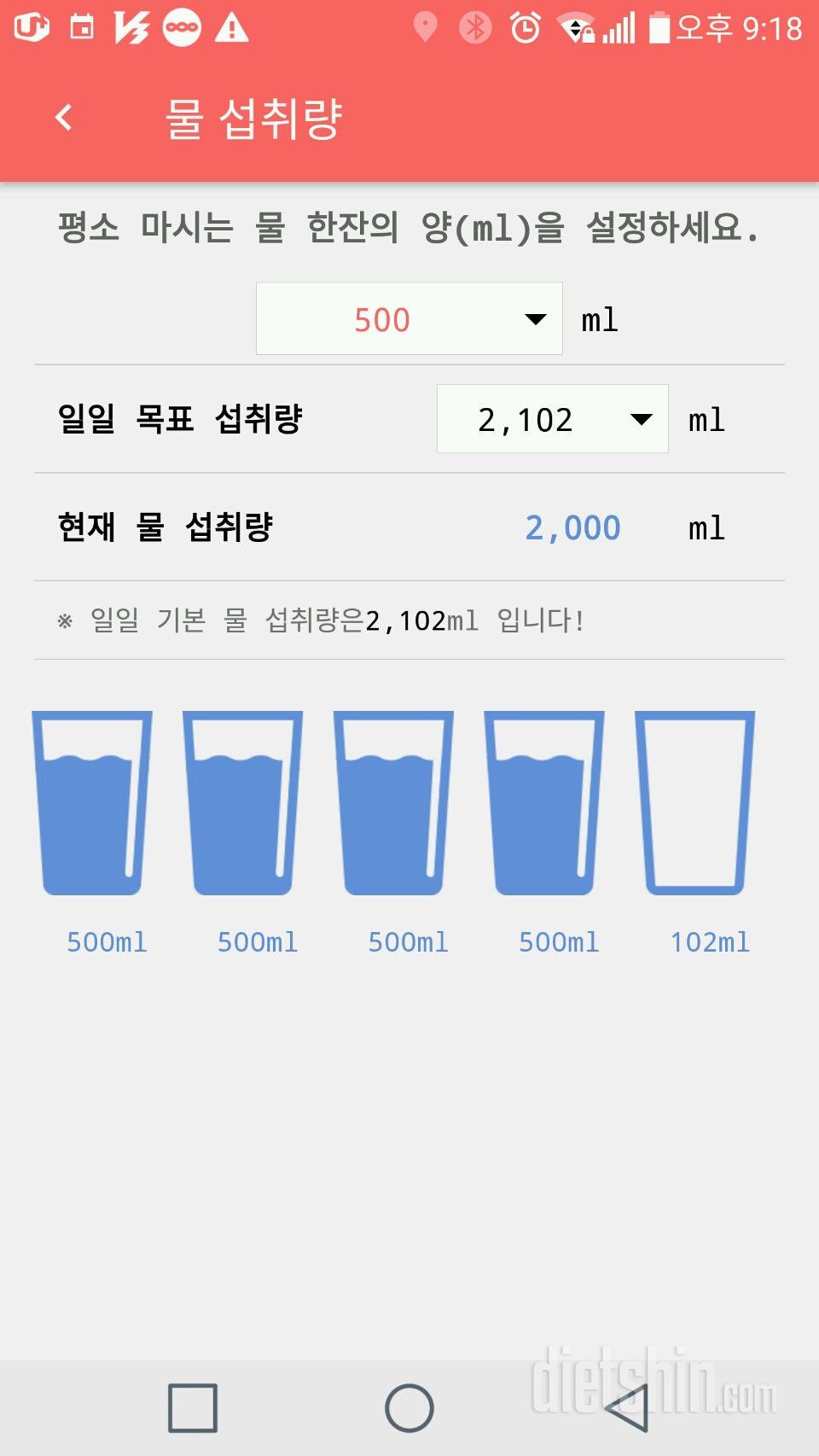 30일 하루 2L 물마시기 26일차 성공!